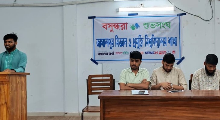 জাবিপ্রবিতে অপতথ্য ও সাইবার ক্রাইম প্রতিরোধে বসুন্ধরা শুভসংঘের আলোচনা সভা